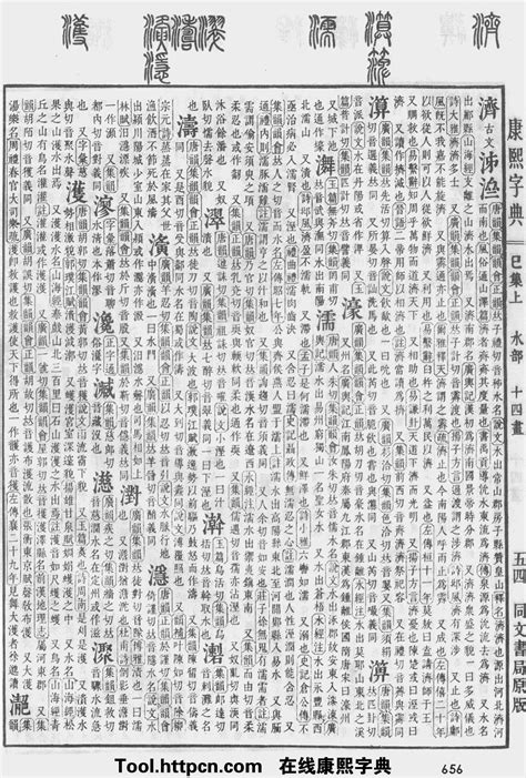 兒字五行|康熙字典：儿字解释、笔画、部首、五行、原图扫描版